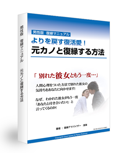 復縁アドバイザー浅海 公式サイト 復縁アドバイザー浅海 書籍ご案内