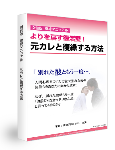 復縁アドバイザー浅海 公式サイト 復縁アドバイザー浅海 書籍ご案内
