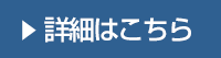 元カノとよりを戻す復縁方法の詳細はこちら