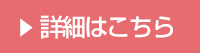 元彼と復縁する方法の詳細はこちら