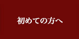 復縁アドバイザー浅海 公式サイト よくある質問