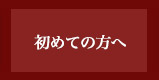 復縁アドバイザー浅海 公式サイト 初めての方へ