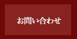 復縁アドバイザー浅海 公式サイト お問い合わせ