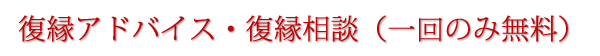 メール相談コース　ゴールド会員